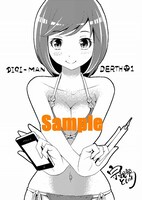 コミックガムの特約店で配布される特典の絵柄。