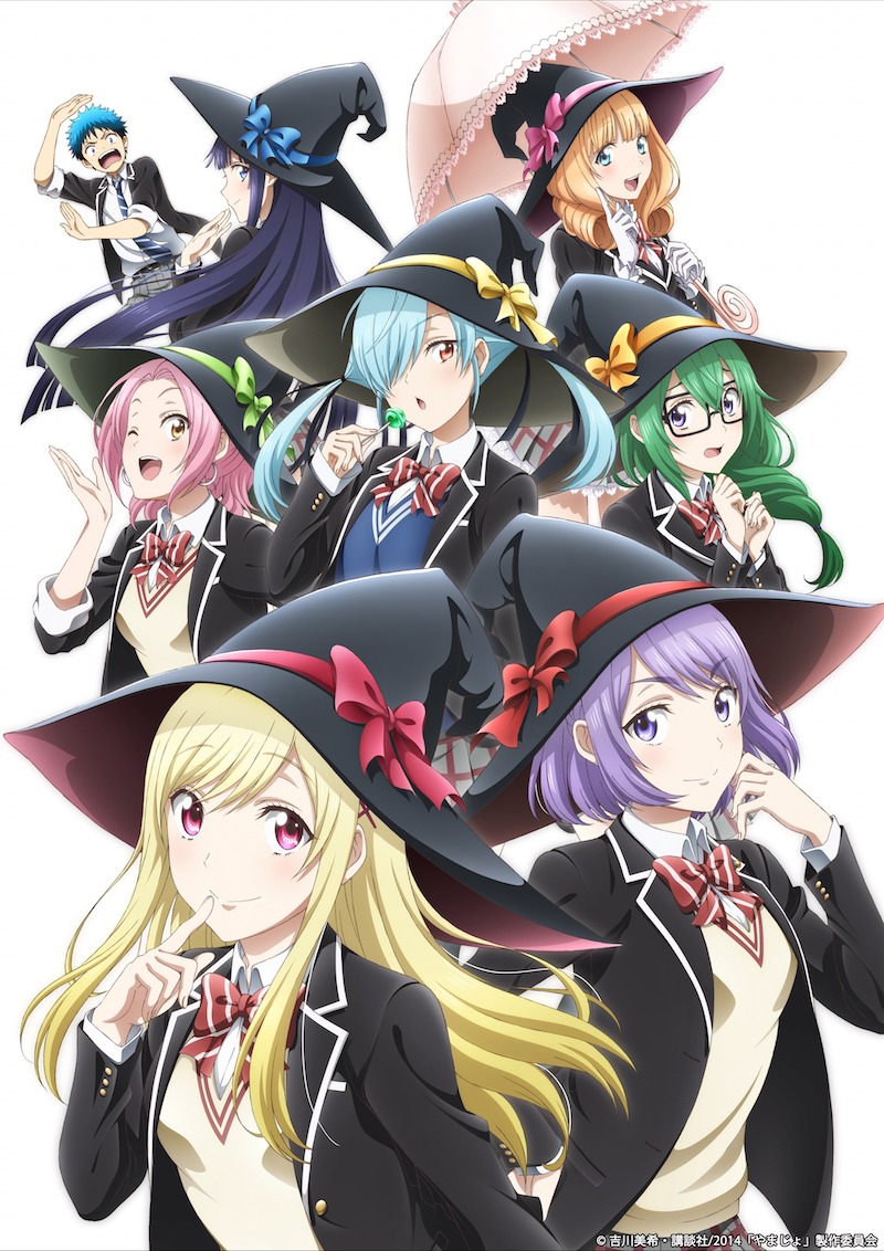 アニメ「山田くんと7人の魔女」キービジュアル (c)吉河美希・講談社 / 2014「やまじょ」製作委員会