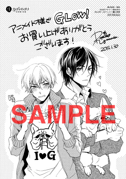アニメイト各店で配布される描き下ろしペーパー。