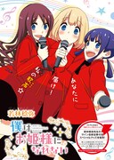 だいおうじVol.17の巻頭カラーを飾った、若林稔弥「僕はお姫様になれない」。
