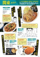 「孤独のドラめし」より。