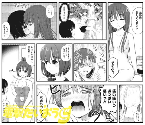 「ぷあーなんてもうしまい」1巻より、お姉ちゃんのヤバいシーンセレクション。