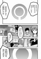 「多数欠」より。(c)Taiga Miyakawa (c)MICRO MAGAZINE