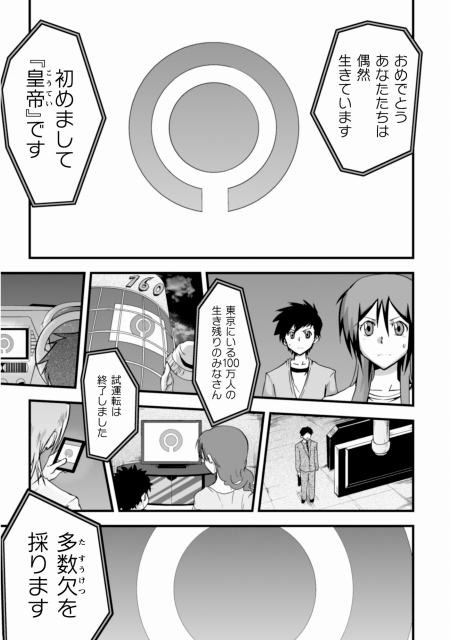 「多数欠」より。(c)Taiga Miyakawa (c)MICRO MAGAZINE
