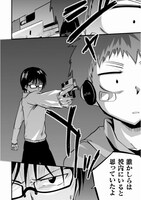 「多数欠」より。(c)Taiga Miyakawa (c)MICRO MAGAZINE