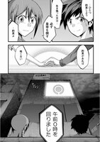 「多数欠」より。(c)Taiga Miyakawa (c)MICRO MAGAZINE