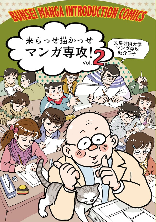 当日配布される冊子の表紙。