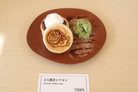「どら焼きシフォン」(c)Fujiko-Pro