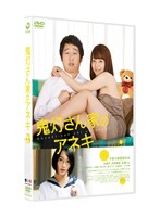 映画「鬼灯さん家のアネキ」DVDのパッケージ。(c)2014「鬼灯さん家のアネキ」製作委員会 PG12