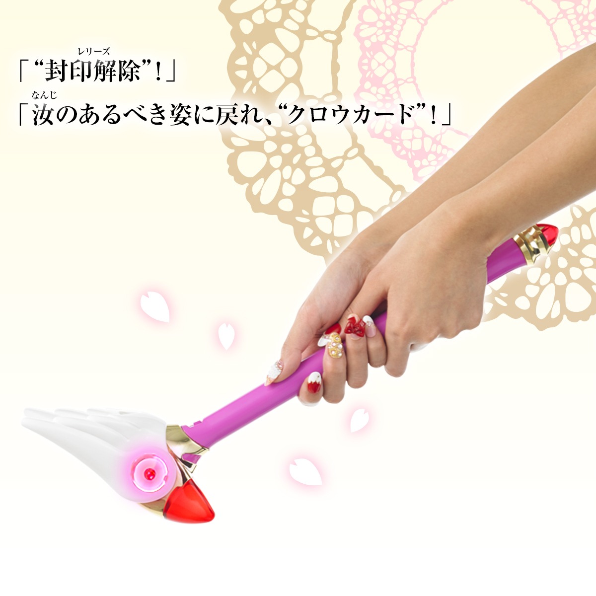 「カードキャプターさくら わたしはカードキャプター～封印の杖～」(C)CLAMP・ST・講談社／NHK・NEP
