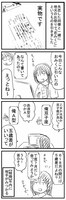 作者のTwitterで発表されていたマンガ。