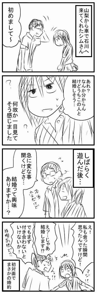 作者のTwitterで発表されていたマンガ。