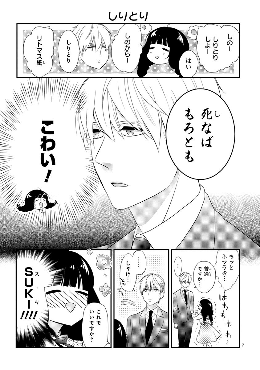 「お嬢と東雲」より。