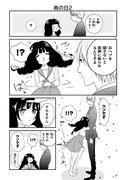 「お嬢と東雲」より。