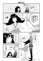 「お嬢と東雲」より。