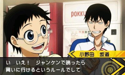 「弱虫ペダル 明日への高回転」画面写真 (c)渡辺航（週刊少年チャンピオン）／弱虫ペダルGR 製作委員会 (c)BANDAI NAMCO Games Inc.