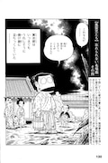 「風雲児たちガイドブック 解体新書」より。
