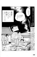 「風雲児たちガイドブック 解体新書」より。