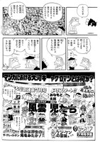 「風雲児たちガイドブック 解体新書」より。