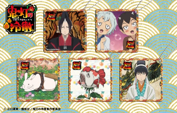 「鬼灯の冷徹」のタイル。