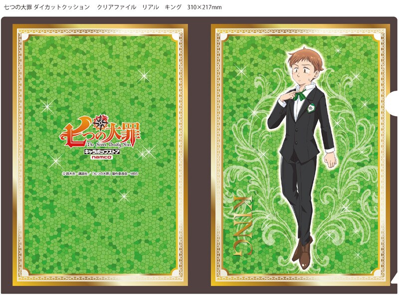 ミニアトラクション「WANTED!! 七つの大罪」より、C賞「怠惰の罪