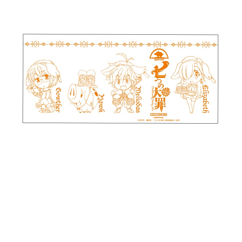 トールグラスの展開図。