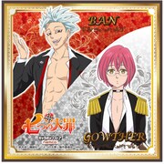 抽選クジ「ホークオーナーズ シャッフルプレゼント」より、B賞「店主（マスター） メリオダスプレゼント賞マイクロファイバータオル」。