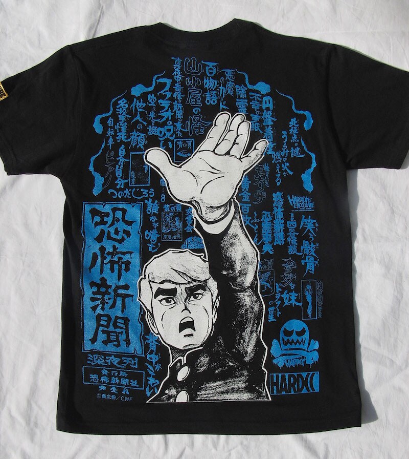 つのだじろう×ハードコアチョコレートTシャツ「恐怖新聞（チャンピオンブルー）」