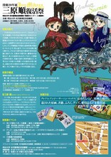 「～没後20年展～三原順 復活祭」のフライヤー裏面。