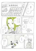 水谷フーカのマンガ。