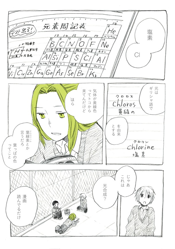 水谷フーカのマンガ。