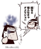 井上純弌「中国嫁日記」4巻より。