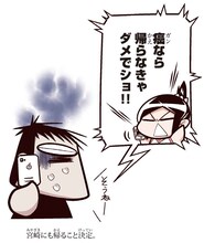 井上純弌「中国嫁日記」4巻より。