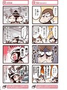 井上純弌「中国嫁日記」4巻より。