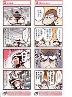 井上純弌「中国嫁日記」4巻より。