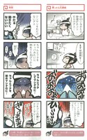 井上純弌「中国嫁日記」4巻より。