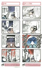 井上純弌「中国嫁日記」4巻より。