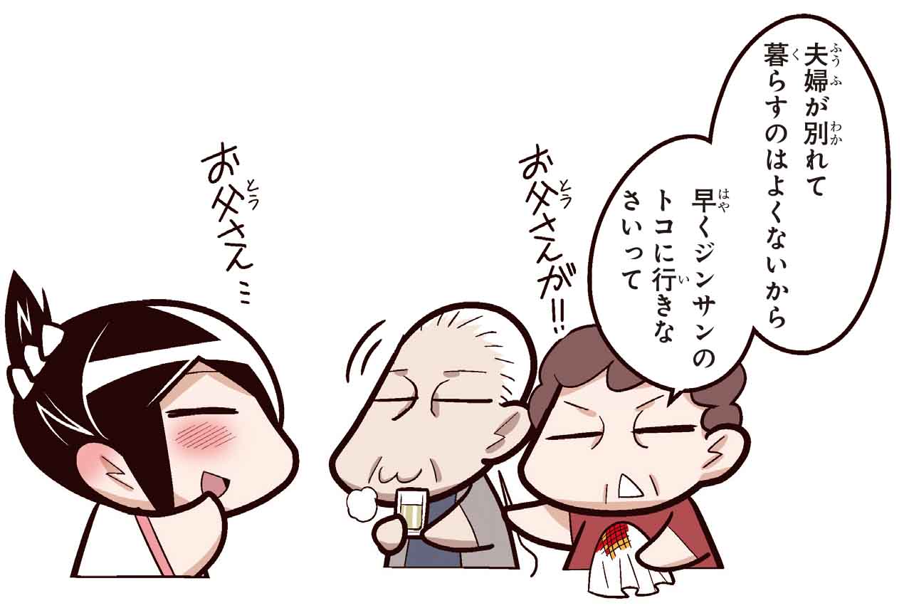 井上純弌「中国嫁日記」4巻より。