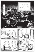 panpanyaのマンガ。