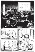 panpanyaのマンガ。