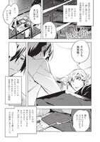 すえみつぢっかのマンガ。