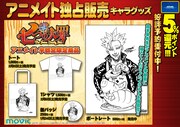 「七つの大罪」アニメイト宇都宮限定商品。(c)鈴木央／講談社