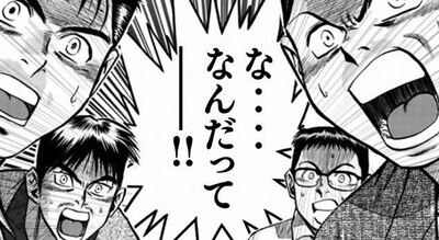 有料メルマガ「MMR 新世紀黙示録」告知マンガより。