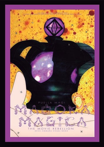 E賞「ビジュアルパンフレット」の1種。(c)Magica Quartet /Aniplex・Madoka Movie Project Rebellion