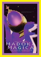 E賞「ビジュアルパンフレット」の1種。(c)Magica Quartet /Aniplex・Madoka Movie Project Rebellion