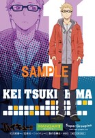 「月島蛍モデルパーカー」に付属するカード。(c)古舘春一／集英社・「ハイキュー!!」製作委員会・MBS