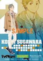 「菅原孝支モデルパーカー」に付属するカード。(c)古舘春一／集英社・「ハイキュー!!」製作委員会・MBS