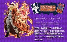 「アヴドゥルのタロット占い」の説明画像。(c)荒木飛呂彦＆LUCKY LAND COMMUNICATIONS/集英社・ジョジョの奇妙な冒険SC製作委員会