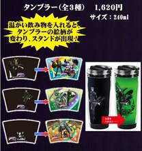 「チェンジングタンブラー」(c)荒木飛呂彦＆LUCKY LAND COMMUNICATIONS/集英社・ジョジョの奇妙な冒険SC製作委員会