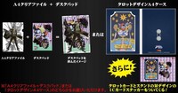 「アヴドゥルのタロット占い」景品の一例。(c)荒木飛呂彦＆LUCKY LAND COMMUNICATIONS/集英社・ジョジョの奇妙な冒険SC製作委員会